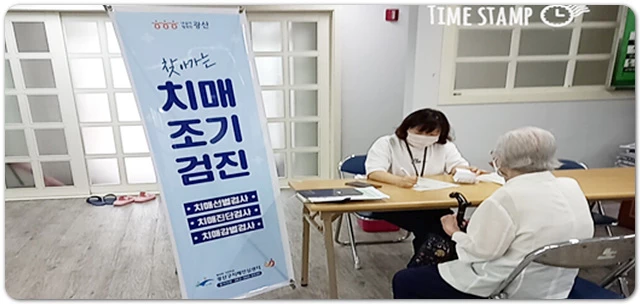 [포토]찾아가는 치매 조기 검진 서비스 실시