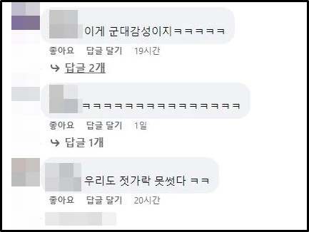 페이스북 페이지 '육대전' 댓글창 캡처