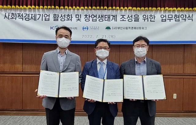 한국마사회 부산경남지역본부는 21일 목요일 오전 모두의경제 사회적협동조합, 사단법인 부산사회적경제네트워크와 ‘사회적경제기업 활성화 및 창업생태계 조성을 위한 업무협약’을 체결했다. / 사진제공=부산경남경마공원