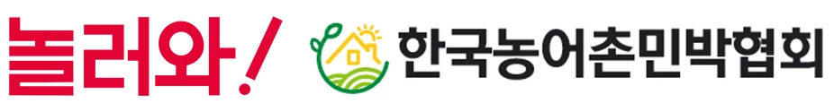 (사)한국농어촌민막협회