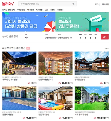 (사)한국농어촌민박협회