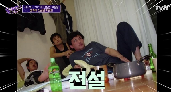 tvN '유 퀴즈 온 더 블럭'