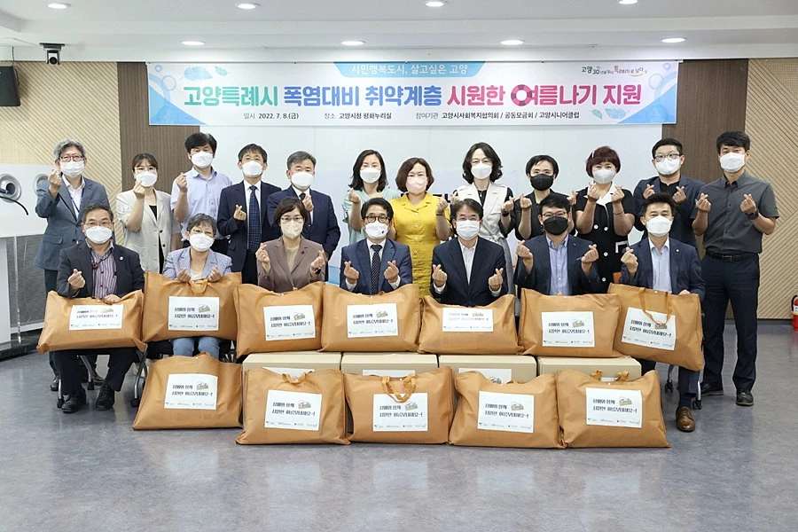 폭염대비 취약계층 시원한 여름나기 지원