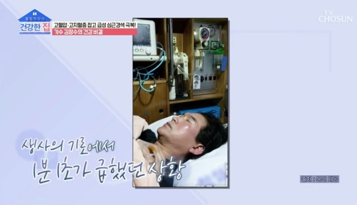 이하 TV조선 '건강한 집'