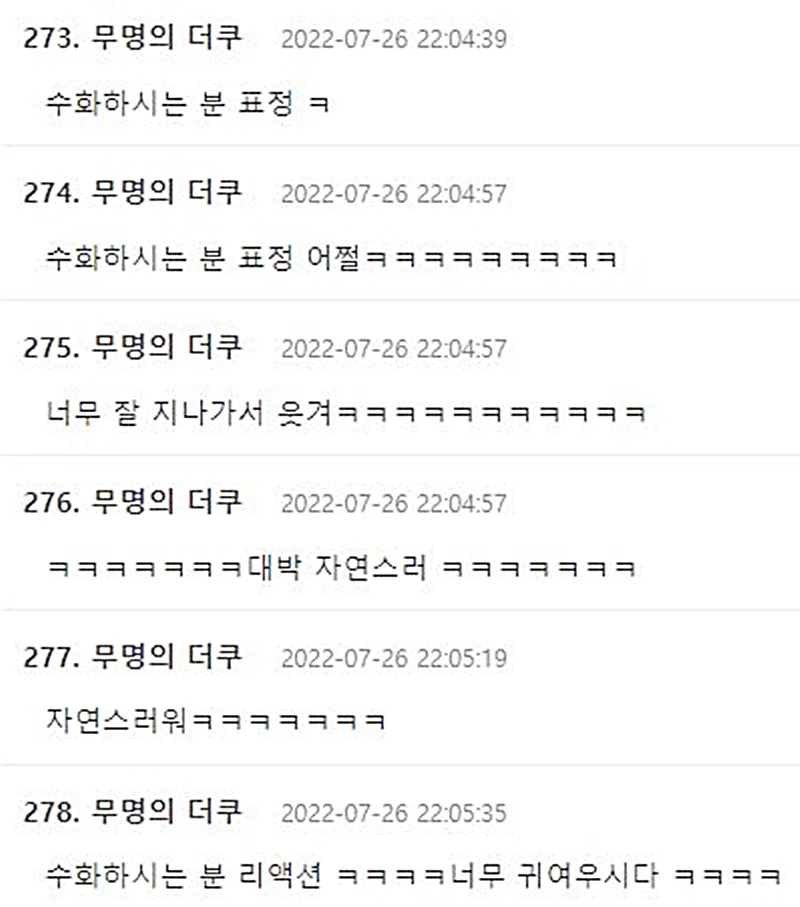 27일 커뮤니티 더쿠에 달린 네티즌 댓글