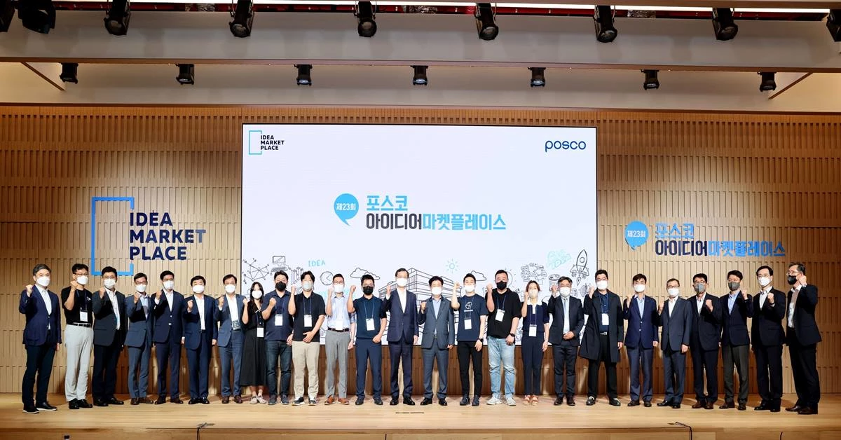 지난 7일 포항 체인지업 그라운드에서 열린 '제23회 포스코 아이디어 마켓플레이스(IMP)'에서 이장식 포항시 부시장, 장영균 포항벤처밸리기업협회장 및 포스코 임직원들이 기념 촬영하고 있다.  / 포스코