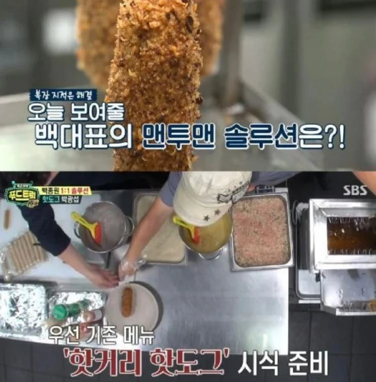 이하 SBS '백종원의 푸드트럭'