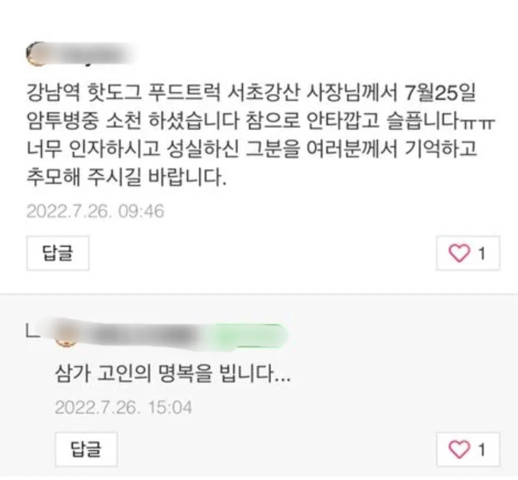 해당 댓글이 달린 블로그