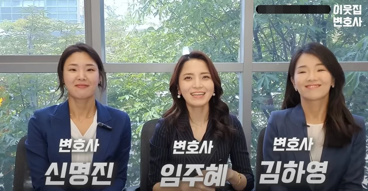 이하 유튜브 '이웃집 변호사'