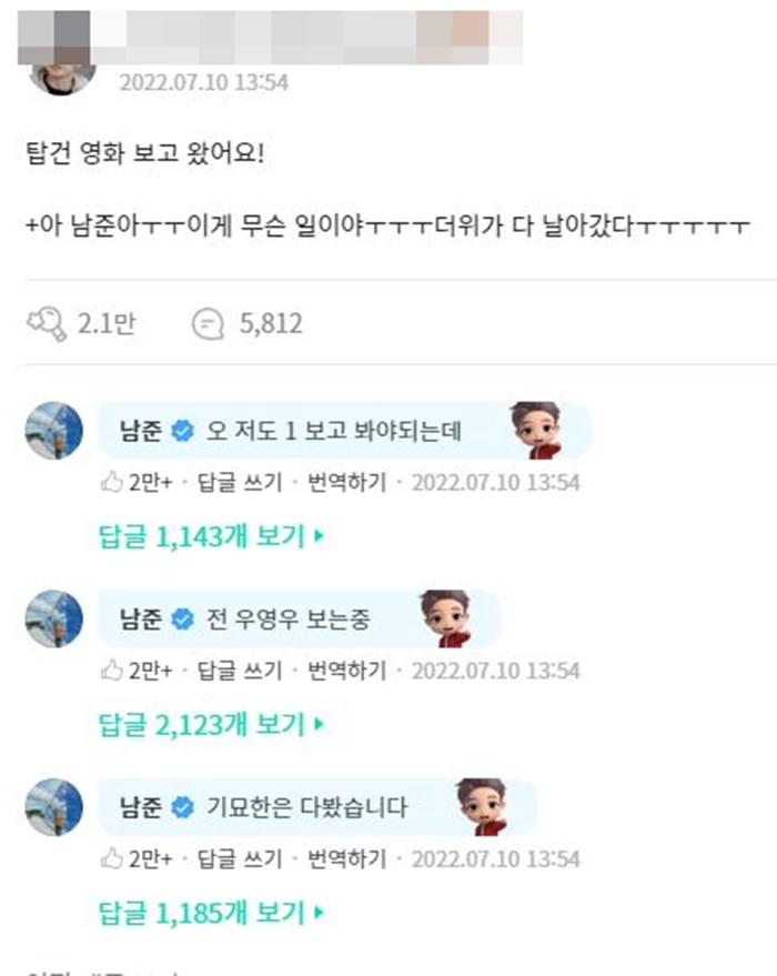 이하 위버스 캡처