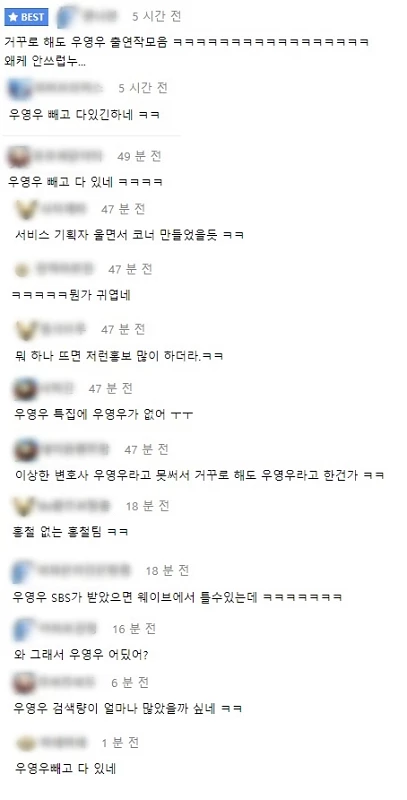 네티즌 반응이 담긴 온라인 커뮤니티 댓글 / 에펨코리아