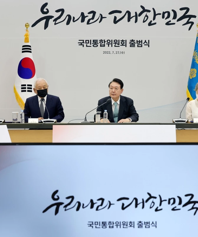 지난 27일 서울 용산 대통령실 청사에서 국민통합위원회 출범식이 열렸다. / 이하 뉴스1-대통령실사진기자단