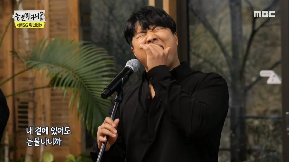 MBC '놀면 뭐하니?'