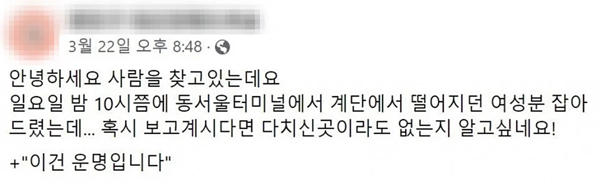 동서울터미널서 떨어진 여성, 몸 날려 받아준 남성…급속 확산 중 (영상) | 위키트리 동서울터미널서 떨어진 여성, 몸 날려 받아준 남성…급속 확산 중 (영상) | 위키트리