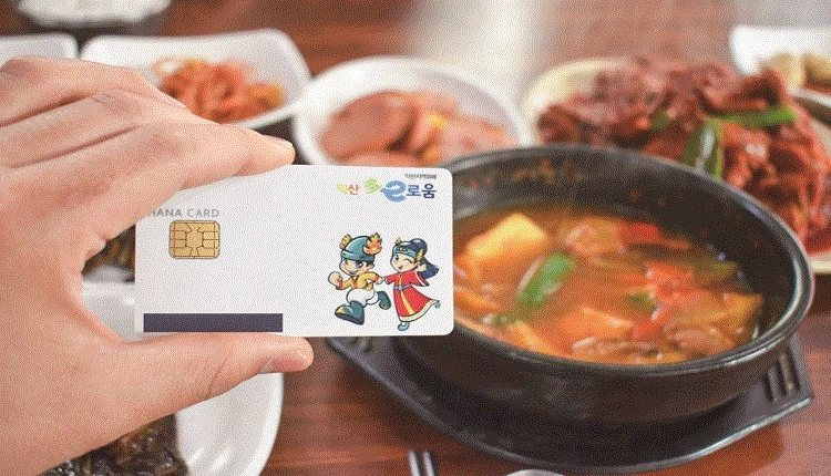 익산지역화폐 다이로움 / 익산시