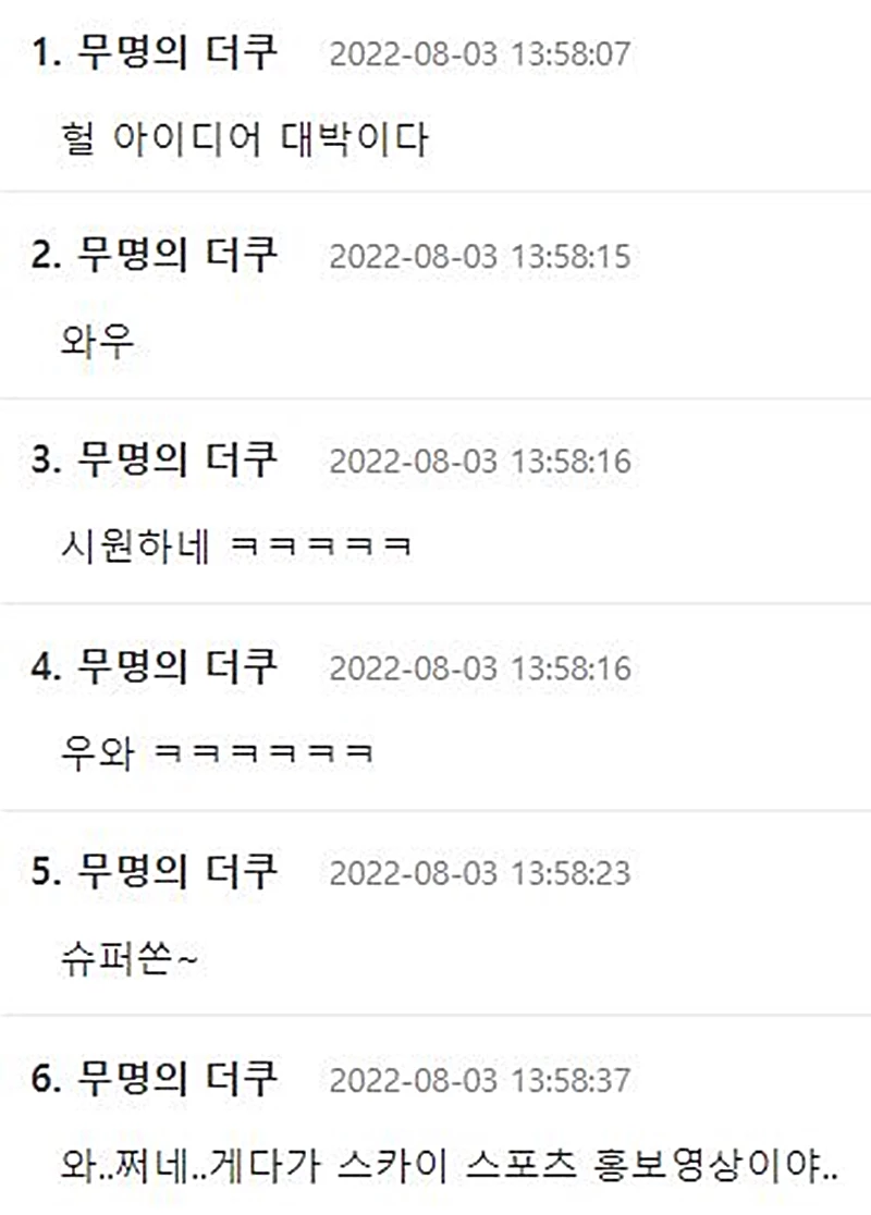 3일 커뮤니티 더쿠에 달린 네티즌 댓글