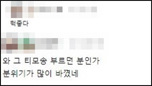 에펨코리아 댓글창 캡처