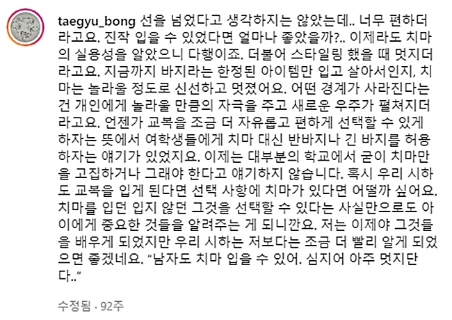 이하 봉태규 인스타그램
