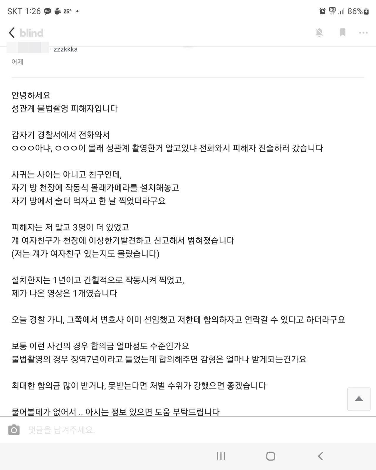 블라인드