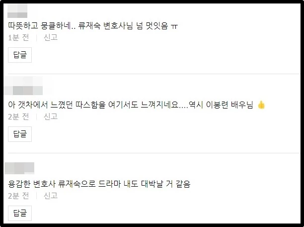 네이버TV 댓글창 캡처