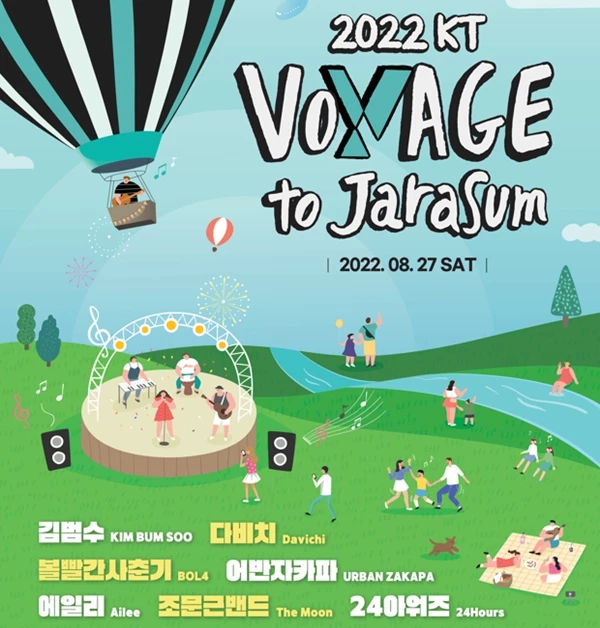 2022 KT 보야지 투 자라섬(VOYAGE to Jarasum)     / KT