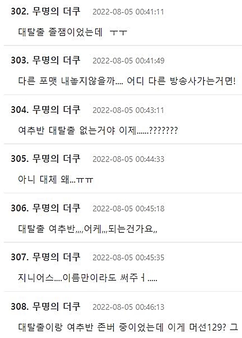 커뮤니티 더쿠에 달린 네티즌 댓글
