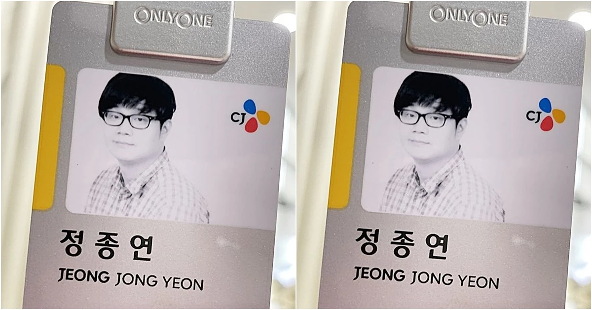 정종연 tvN PD가 공개한 사원증 / 정종연 PD 인스타그램