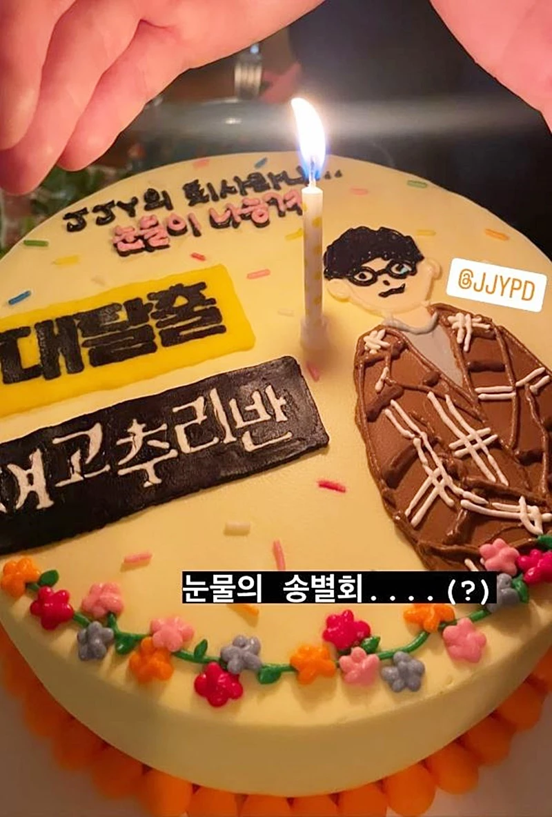 정종연 PD 송별회 사진 / 동료 제작진 인스타그램