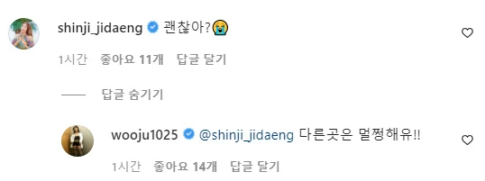이하 박나래 인스타그램