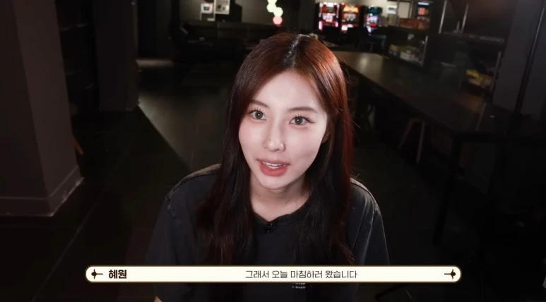 이하 유튜브 '강혜원'