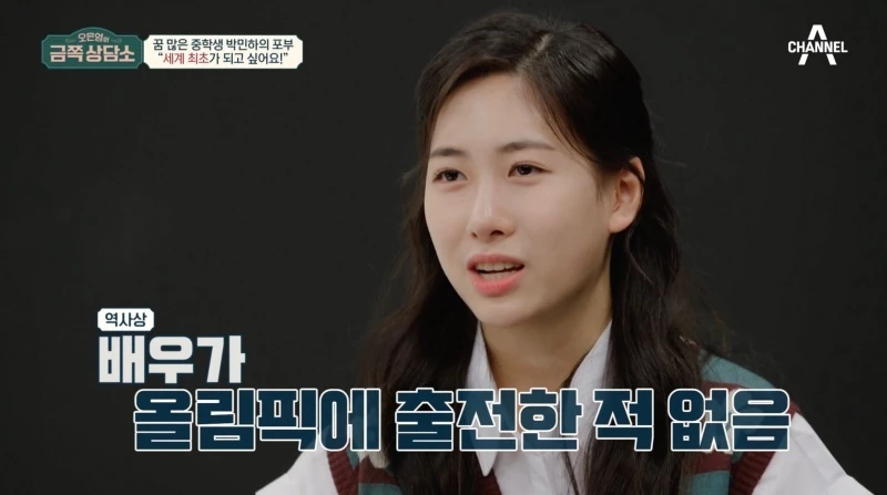 이하 채널A '오은영의 금쪽 상담소'