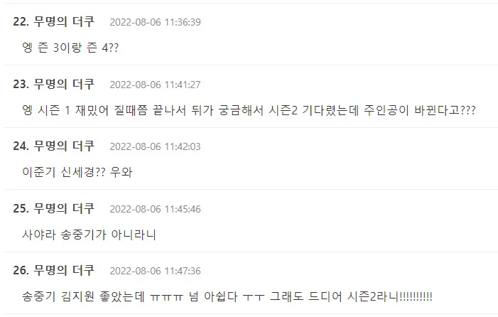 온라인 커뮤니티 더쿠 댓글창