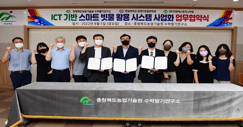 충북농업기술원 수박딸기연구소와 충남대 환경IT융합공학과, ㈜지엔에스엔지니어링은 지난 5일 ICT 기반 스마트 빗물 활용시스템 사업화를 위한 업무협약을 체결했다.