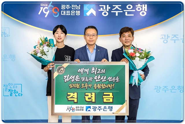 안산 선수, 송종욱 광주은행장, 김성은 감독(왼쪽부터)