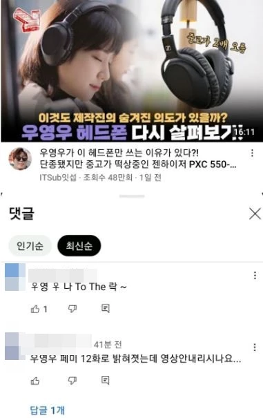 이하 유튜브 'ITSub잇섭'
