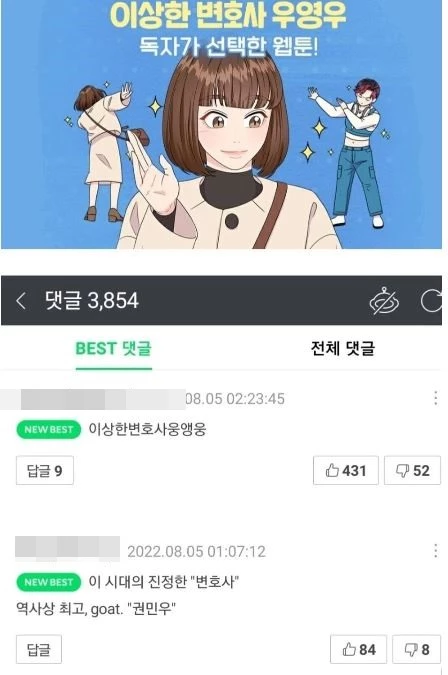 이하 네이버 웹툰