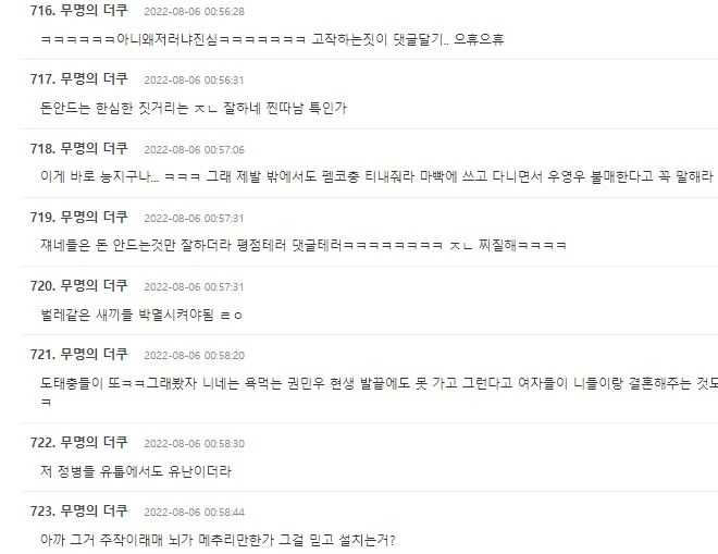 이하 더쿠