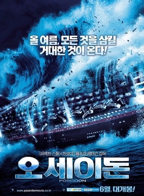 서울에 물난리가 나자 오세훈 서울시장에게 달갑잖을 별명인 '오세이돈'이 소환됐다. / 사진=클리앙