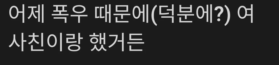 개드립에 올라온 글이 이토랜드 등 여러 커뮤니티에 급속하게 퍼지고 있다.