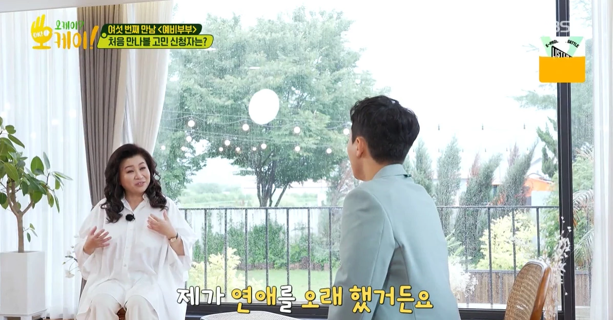 이하 KBS 2TV '오케이? 오케이!'