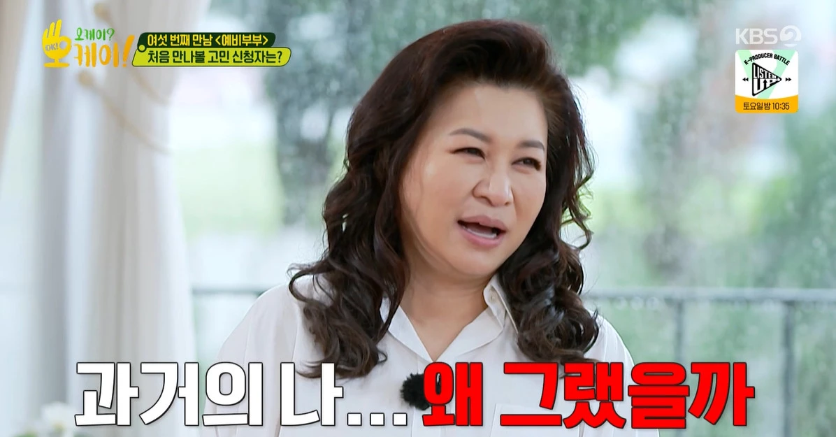 “오래 연애하고 결혼하니까…” 오은영 박사가 말하는 '프러포즈' 중요성 (사진)