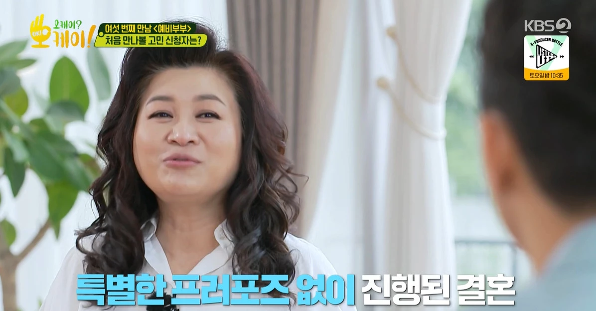 “오래 연애하고 결혼하니까…” 오은영 박사가 말하는 '프러포즈' 중요성 (사진)