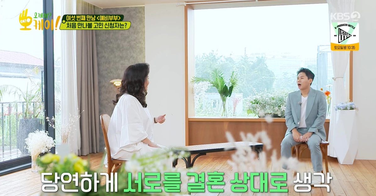“오래 연애하고 결혼하니까…” 오은영 박사가 말하는 '프러포즈' 중요성 (사진)