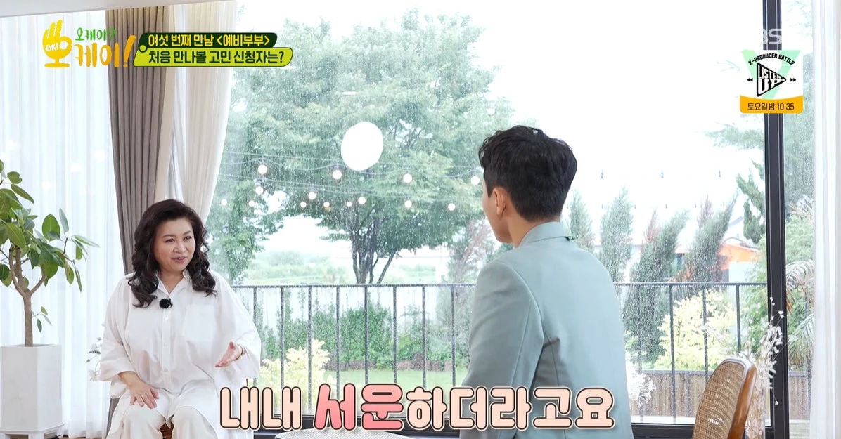 “오래 연애하고 결혼하니까…” 오은영 박사가 말하는 '프러포즈' 중요성 (사진)