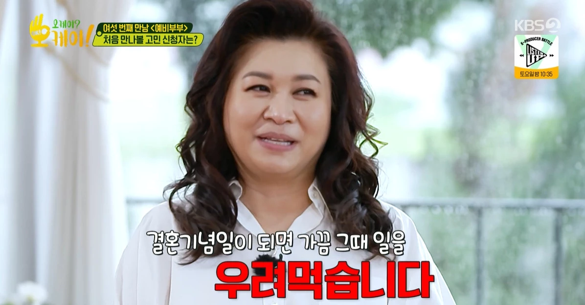 “오래 연애하고 결혼하니까…” 오은영 박사가 말하는 '프러포즈' 중요성 (사진)