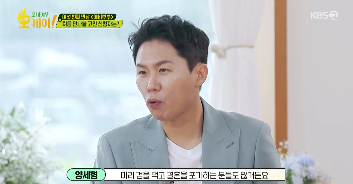 “오래 연애하고 결혼하니까…” 오은영 박사가 말하는 '프러포즈' 중요성 (사진)