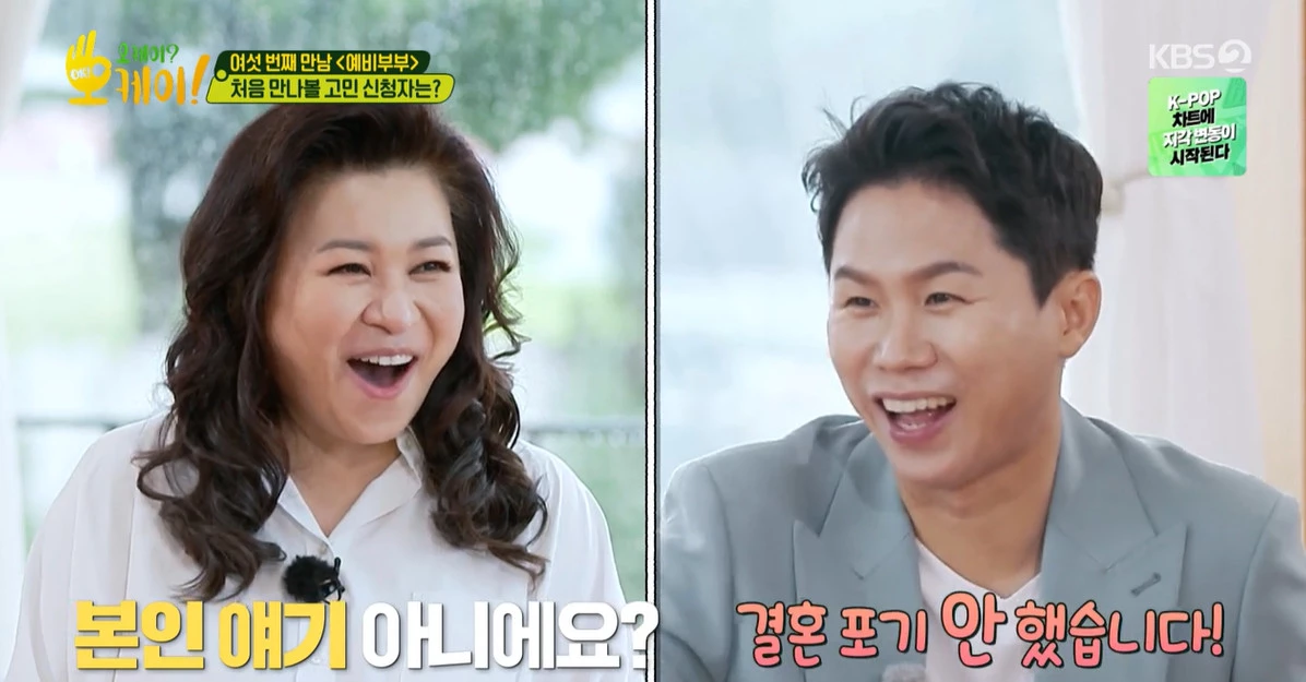 “오래 연애하고 결혼하니까…” 오은영 박사가 말하는 '프러포즈' 중요성 (사진)