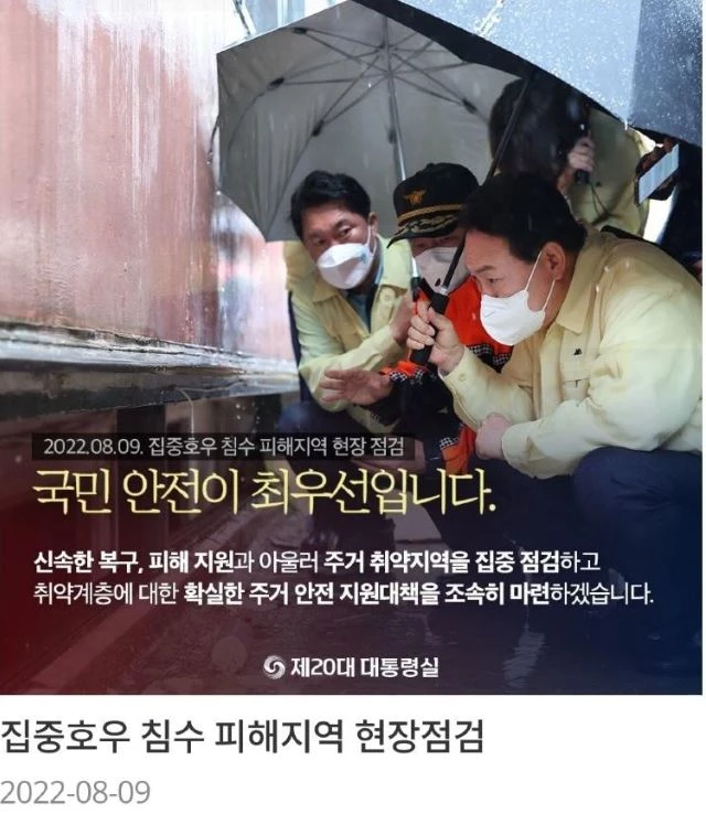 이하 대통령실이 올린 카드뉴스