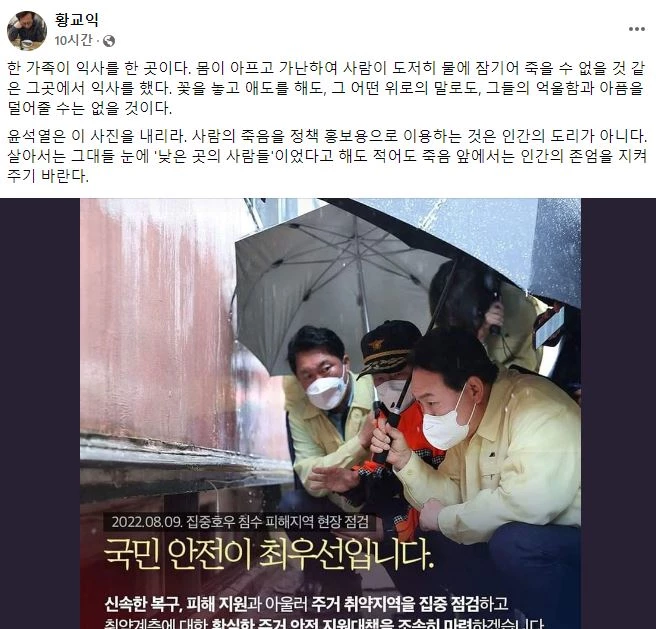 황교익 페이스북