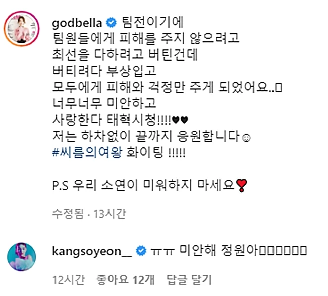 양정원 인스타그램